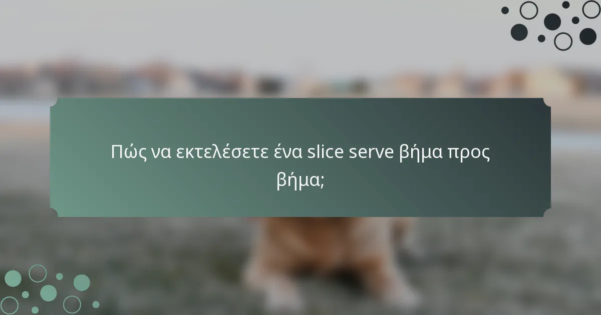 Πώς να εκτελέσετε ένα slice serve βήμα προς βήμα;